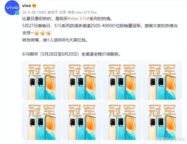 华硕灵耀|势不可挡，vivo S15系列凭实力斩获多渠道销量冠军