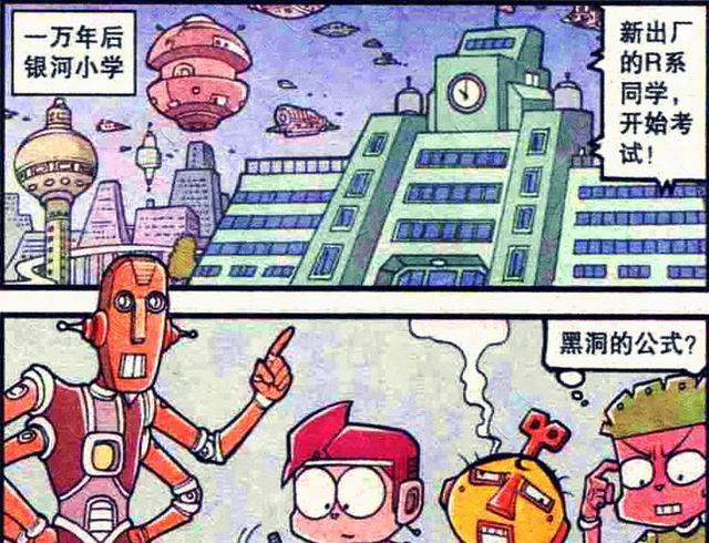 阿星|跨越万年的时光,阿星和奋豆依旧靠作弊考试,老古:没有一点长进