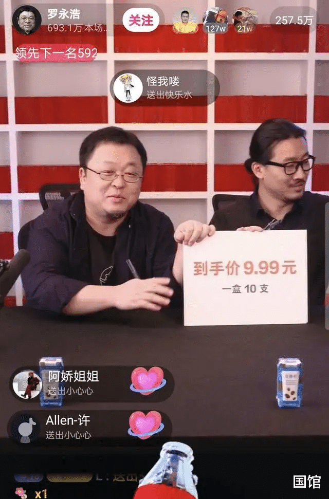 联想|罗永浩:再见,不是再见