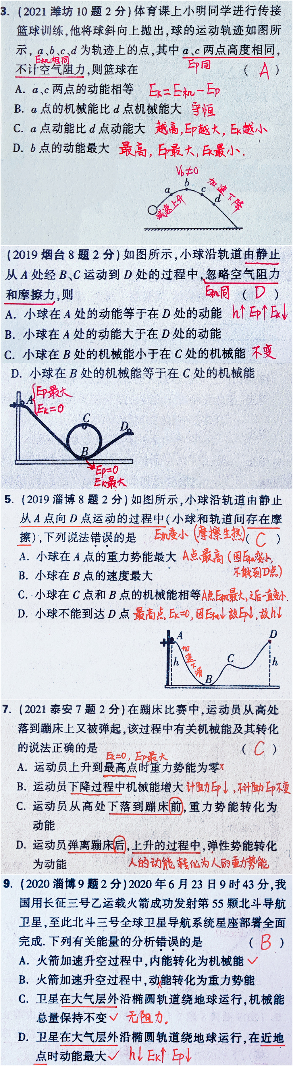 初中物理一种简单送分题，动脑思