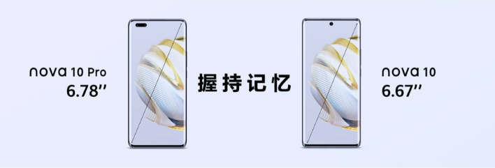 |华为nova10系列正式发布2699元起 见证“新10代，超越期待” 新纪元