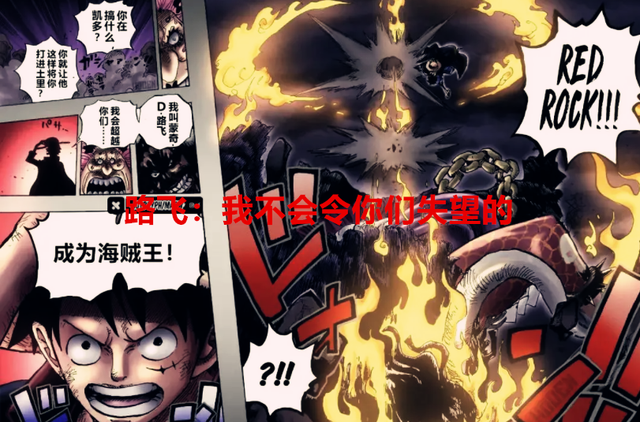路飞|海贼王1048话：凯多的教学态度，雷利看了都羞愧，其目的众人皆知