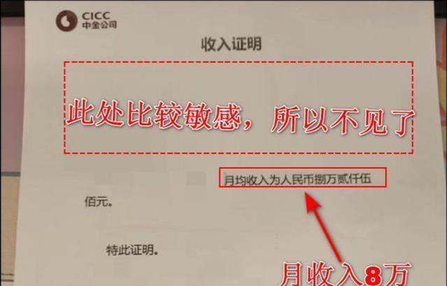 中金公司人均年薪115万, 老婆晒工资炫富, 为何她老公被停职了?