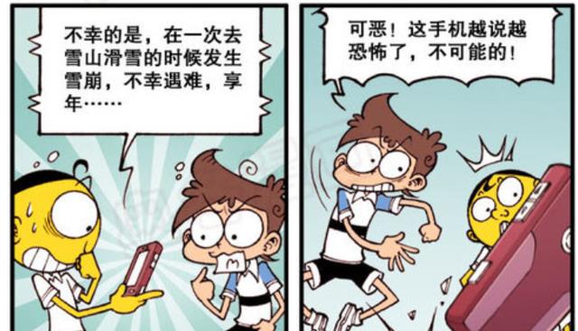 漫画|未来的你！田姬妹“身材火辣”颜值高！古老师帮助奋豆重获信心！