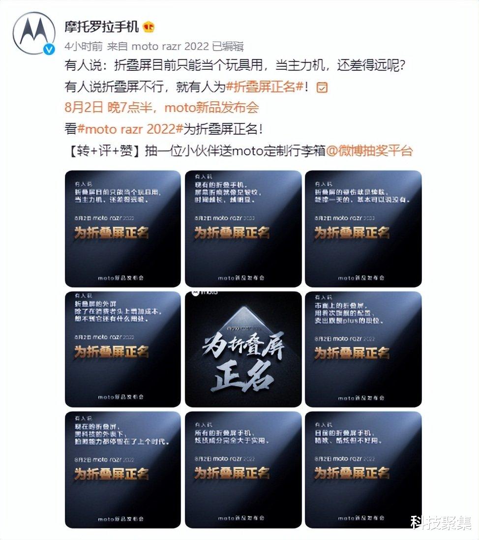 折叠屏|三星、华为等一众厂商持续发力折叠屏，moto要为其“正名”！