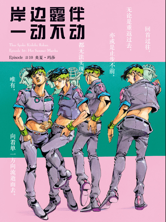 岸边露伴|岸边露伴新番外：被偷走的半年，露伴是渣男，喜当爹！