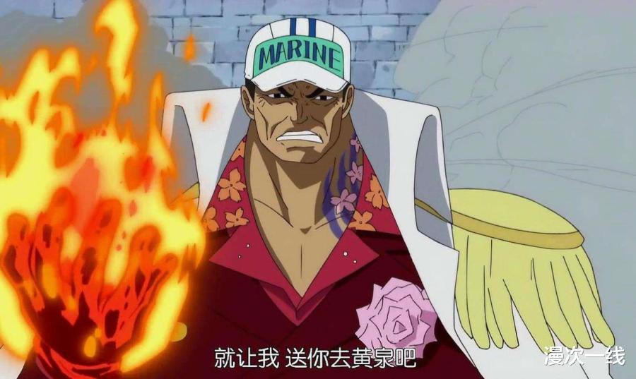 赤犬|海贼王:如果凯多和赤犬单挑死的人更可能是谁?小编觉得凯多更胜一筹