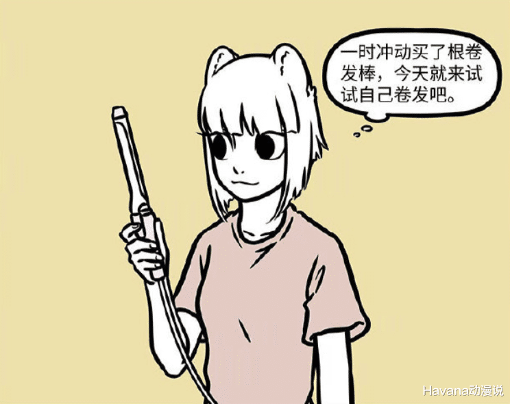 非人哉|非人哉:换个发型换张脸,九月变律政佳人,大士变顶流小鲜肉?