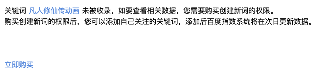 凡人修仙传|为什么动画《凡人修仙传》的市场表现远不如《斗罗大陆》?