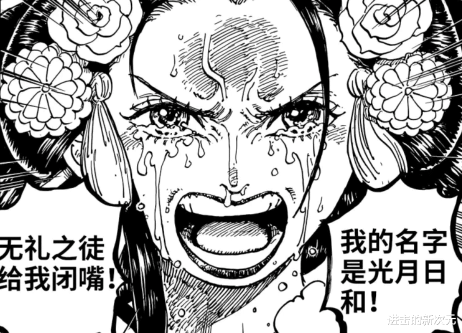 传次郎|海贼王1047话：大蛇解除封印，日和面临生死危机，传次郎要上线了