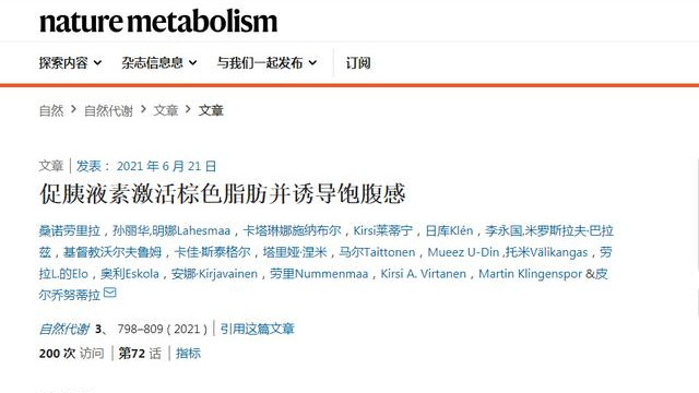 |为什么越胖越感觉吃不饱？可能与人体棕色脂肪有关，三点来改善