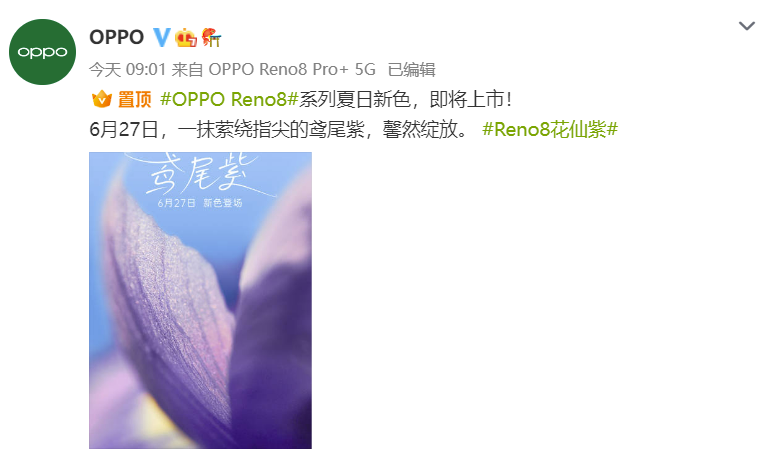 海信|颜值党看过来，Reno8系列新配色花仙紫登场，或是新一代颜值天花板？