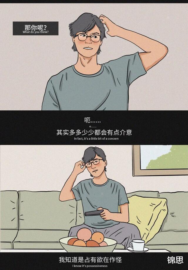 漫画|多数夫妻共同存在“难以启齿”的问题，漫画揭秘，网友：很真实