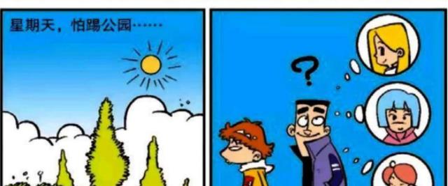 袜子|阿衰漫画之流行笔袋：阿衰拿钱买“臭豆腐”，只用袜子做笔袋