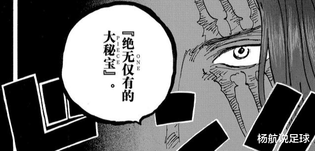 海贼王|海贼王1055话情报,四皇红发逼走绿牛,罗和罗宾找到红色历史正文