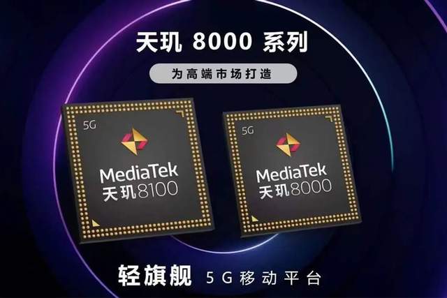 阿里巴巴|从骁龙8 Gen1到天玑8100:一篇文章看懂五大高端芯片都有什么特点