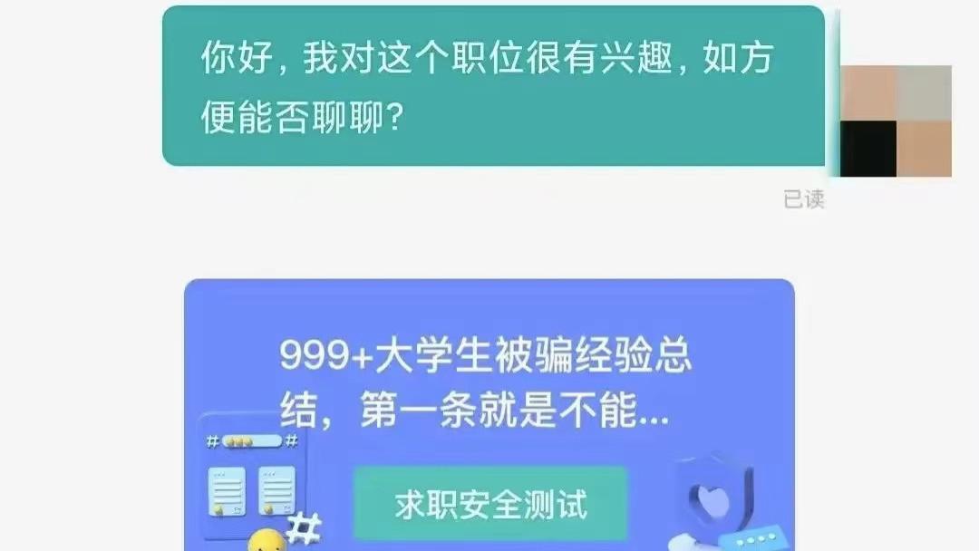 求职|大学生正常求职，HR无端辱骂，招聘者何必高人一等？