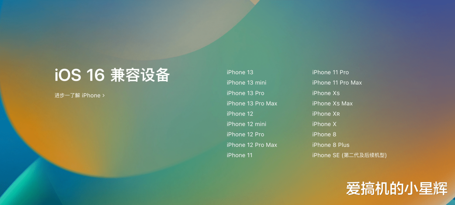 radeon|iOS 16的13个升级,你喜欢几个?你的设备支持升级吗?看完就懂了