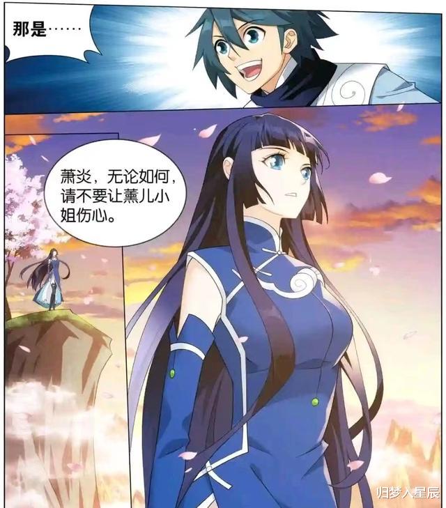路飞|斗破苍穹：薰儿与萧炎太亲昵，古族长老不能忍受，萧炎异火显威