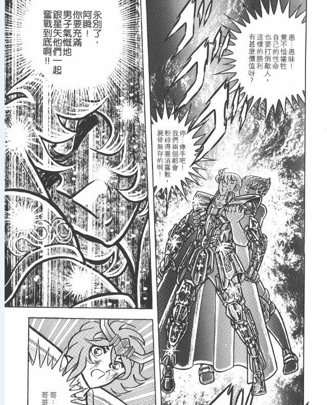 |《圣斗士星矢》一辉战绩汇总,史上最强青铜实至名归