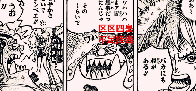 娜美|海贼王1058话:四皇路飞被娜美爆头,娜美:区区四皇,不足挂齿