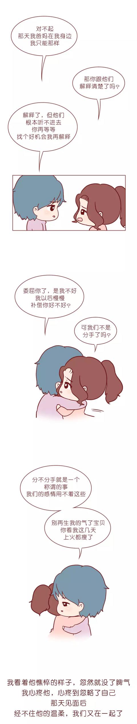 |女生怀孕,男友要求打掉孩子才能结婚,这其实是一种羞辱