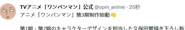 埼玉|有生之年系列:终于等到一拳超人动画的第三季埼玉要秒王大蛇了