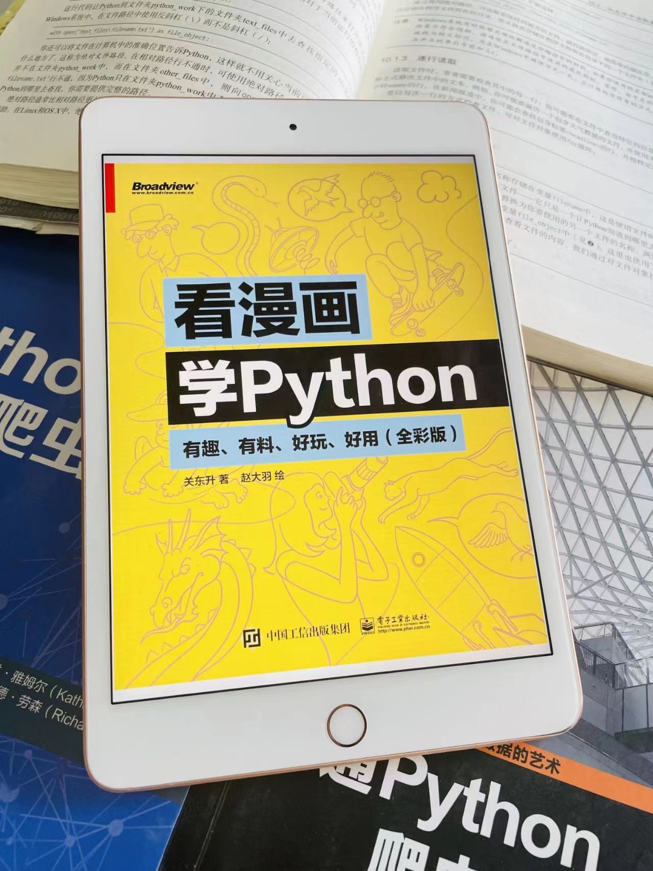 |清华大佬终于把python整理成了漫画书,生动有趣又实用,小白快速入门!