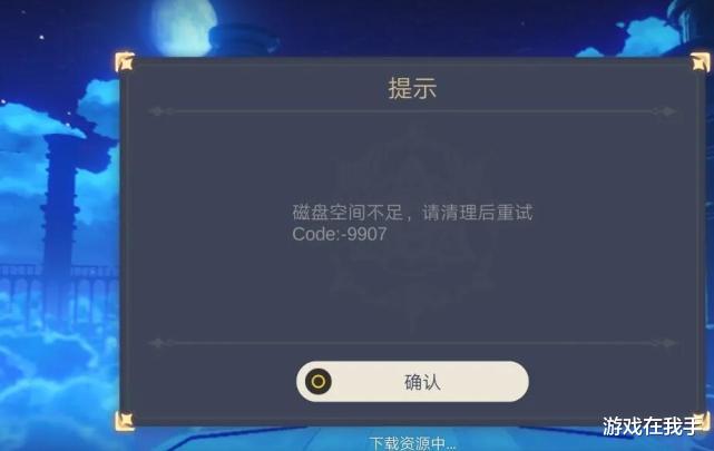 原神|原神:预下载包超10G?考验手机的时刻到了,老玩家表示不慌!