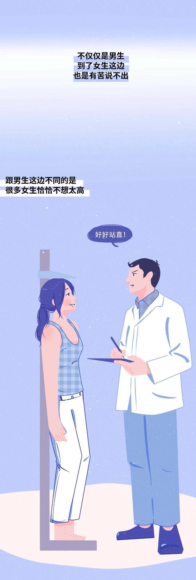 漫画|2022年男女身高受欢迎程度表!一组漫画「揭露」,你“达标”没?