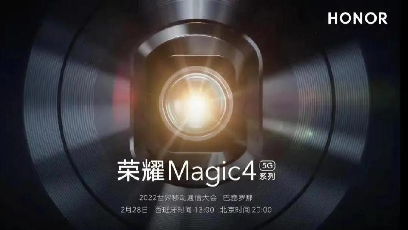 华为荣耀|荣耀Magic4再预热，150W快充要来了？