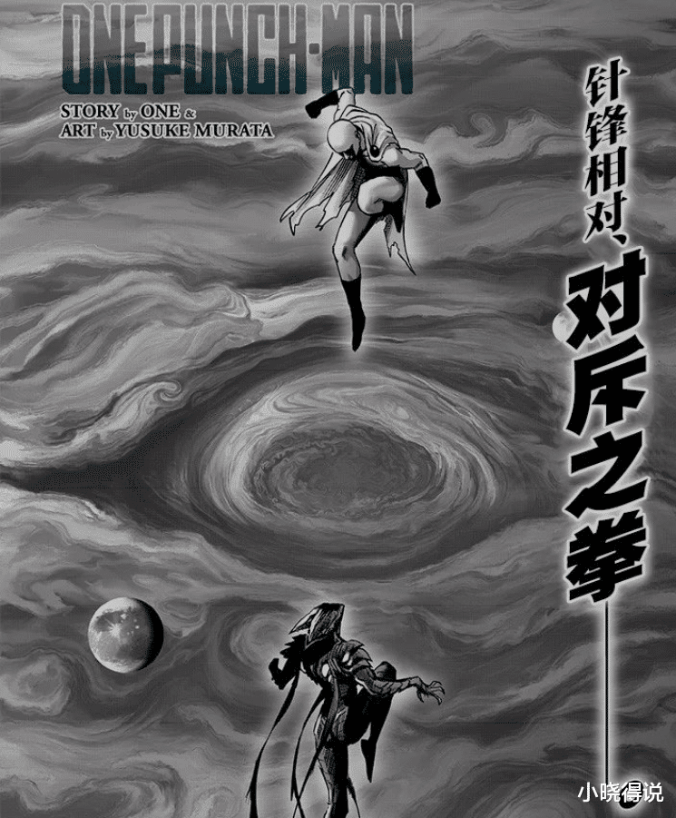 琦玉|全力一战？饿狼抗住“认真系列”，无敌的琦玉居然被饿狼击伤了？