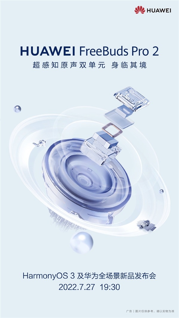 freebudspro|填补国内技术空白 官宣FreeBuds Pro2，首发搭载超感知原声双单元