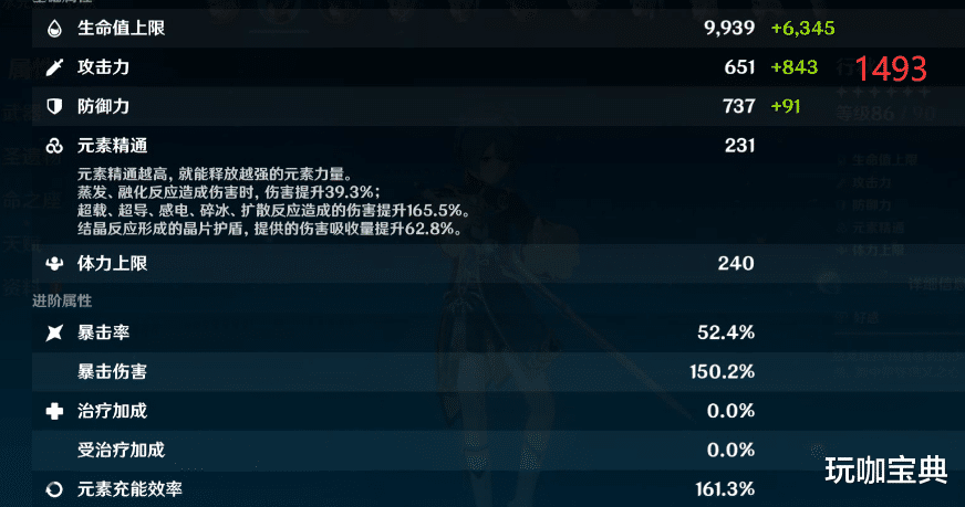 原神|原神：平民玩家也能让行秋一个E技能20万伤害，来看看怎么做到的！