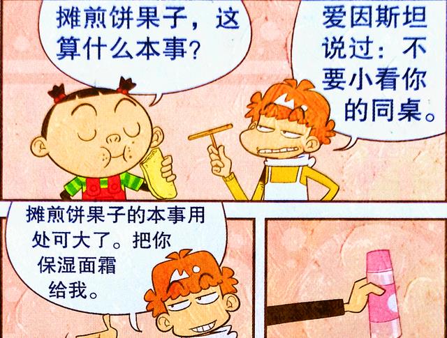 学渣|学霸道出有关“竹蜻蜓”的童年美梦,学渣则用一句话“毁童年”!