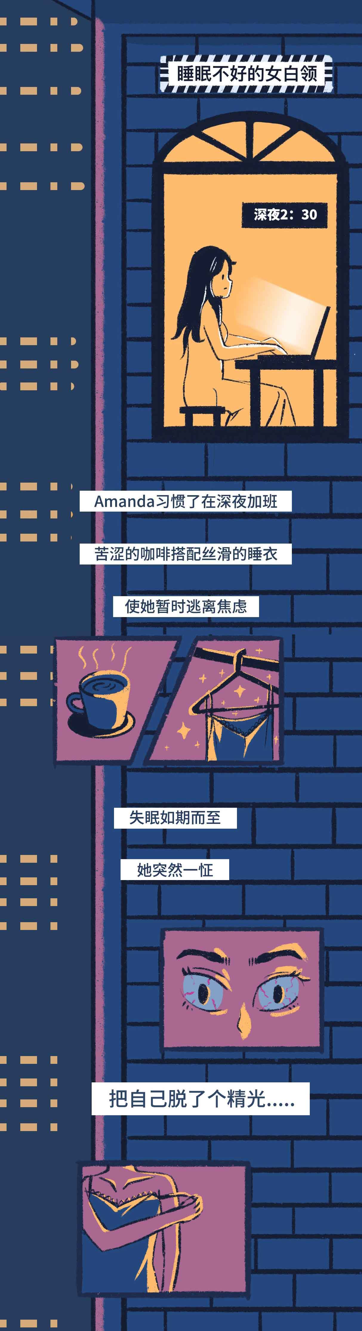 |关于“裸睡”，你可能不知道的有趣事实(漫画)