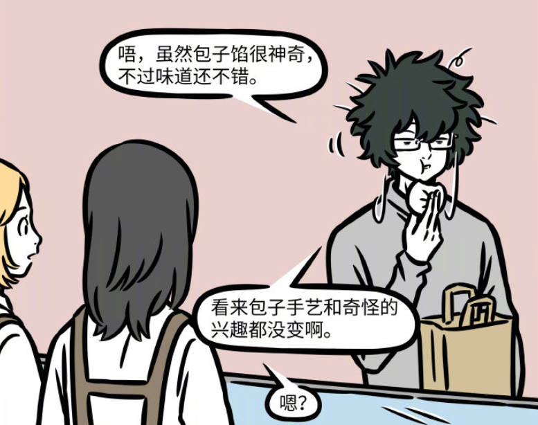 美丽|非人哉：首次出现转世轮回的人？和白泽有关，是新CP啊！