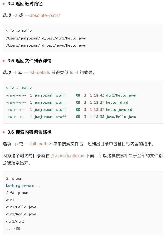 Java|一款开源的文件搜索神器，终于不用记 find 命令了
