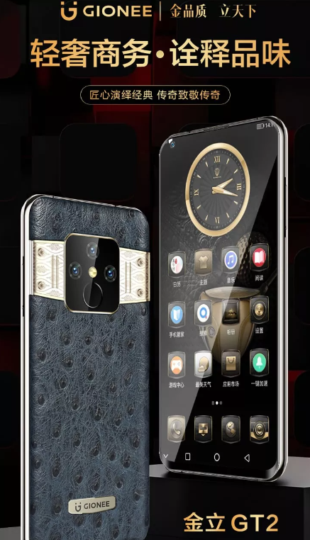 金立|金立GT2正式上线！后壳材质奢华十足，后置镜头模组采用腕表设计