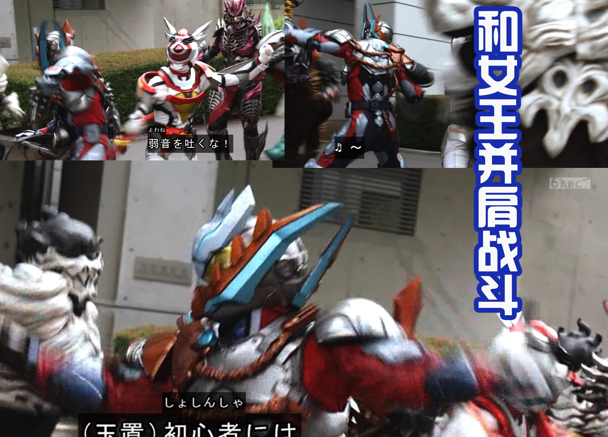 acgn漫评|玉置豪贯穿“思麦路”到底！用健康的笑容，变身假面骑士守护女神