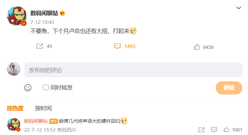 紅米手機(jī)|驍龍8+加120W快充，紅米最強(qiáng)旗艦殺瘋了！