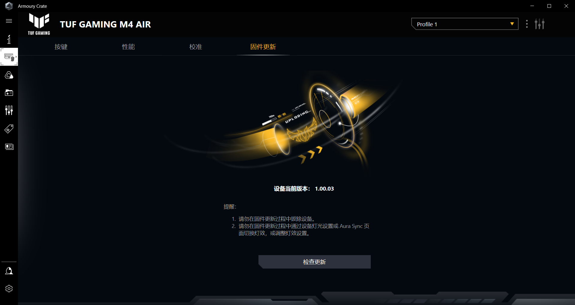 |极轻手感,夏日电竞神器丨华硕TUF GAMING M4 AIR鼠标上手