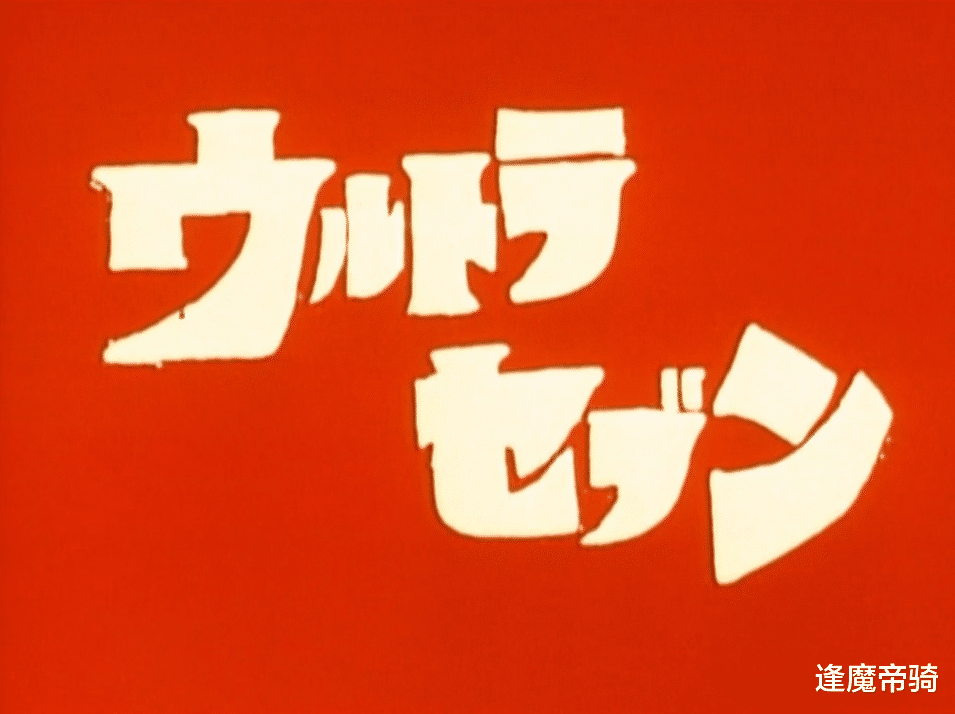 賽文·奧特曼|守護宇宙跟守護地球人，兩者沖突怎么辦？奧特曼選幫助“侵略者”