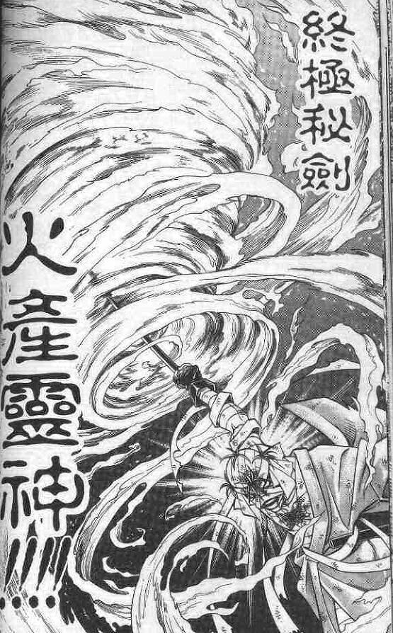 宗次郎|《浪客剑心》十大必杀技,天翔龙闪稳坐第一