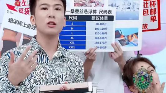 牛莉|败人品！牛莉直播卖弹力裤，丧着脸不说一句话，靠照镜子打发时间