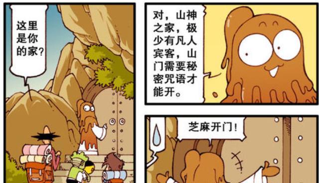 火影忍者|去山神家做客！大門敞開歡迎！老古：還是不死心！必須揭穿真面目