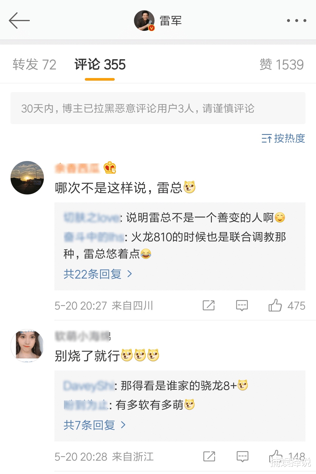 小米科技|雷总称联调数月的骁龙8+功耗表现非常出色！网友拆台：哪次不是这样说的