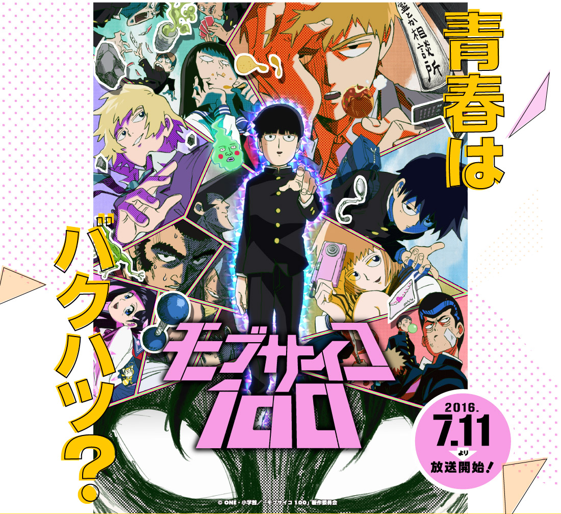 acgn漫评|动漫梦工场:有着超能力却被当作路人,人生导师拯救面无徒弟