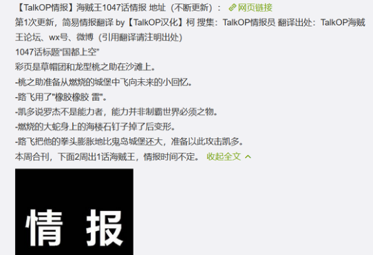 路飞|海贼王1047情报:凯多透露罗杰并非能力者,路飞进一步开发橡胶果实