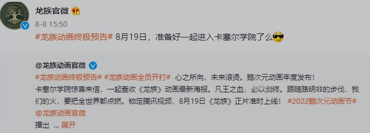 龙族|三维动画看得疲倦吗？推荐一部画风为二维的动画《龙族》开播了